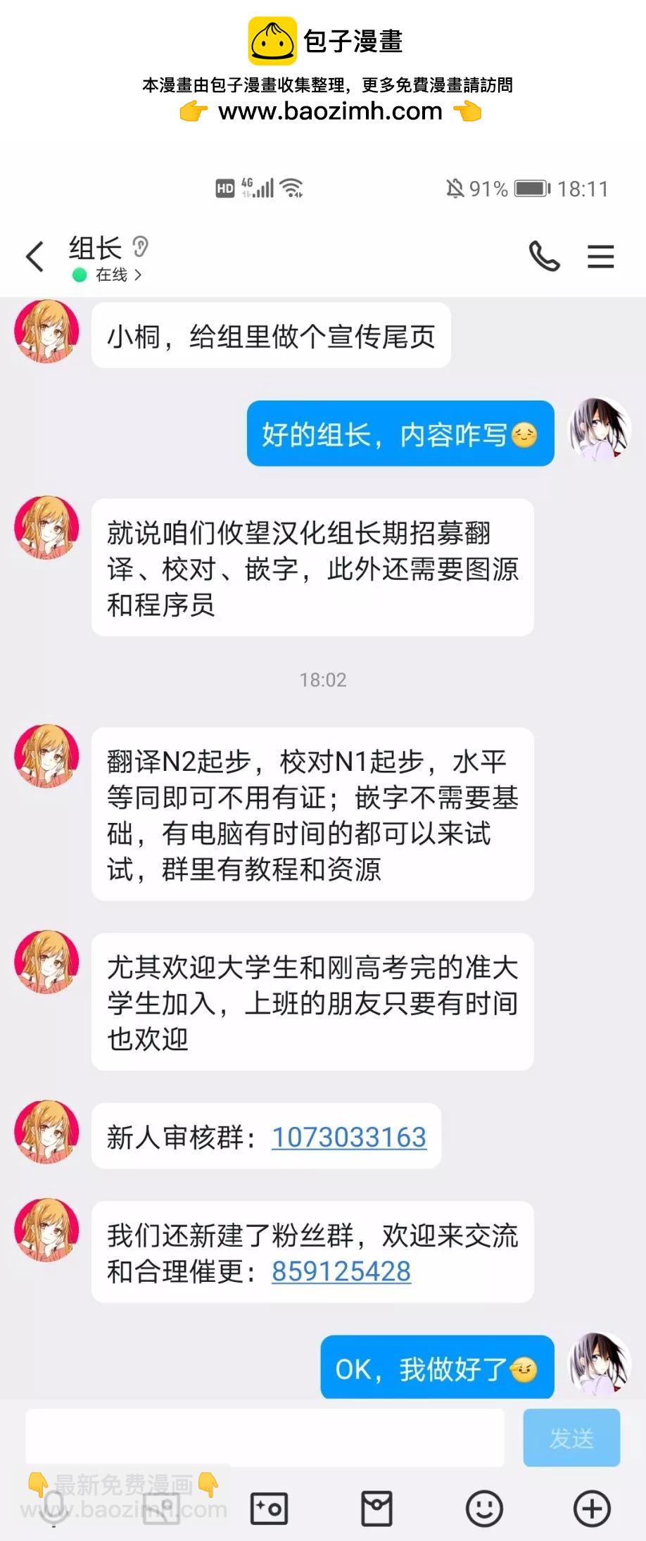 綺羅星大小姐的求婚 - 第33話 - 2