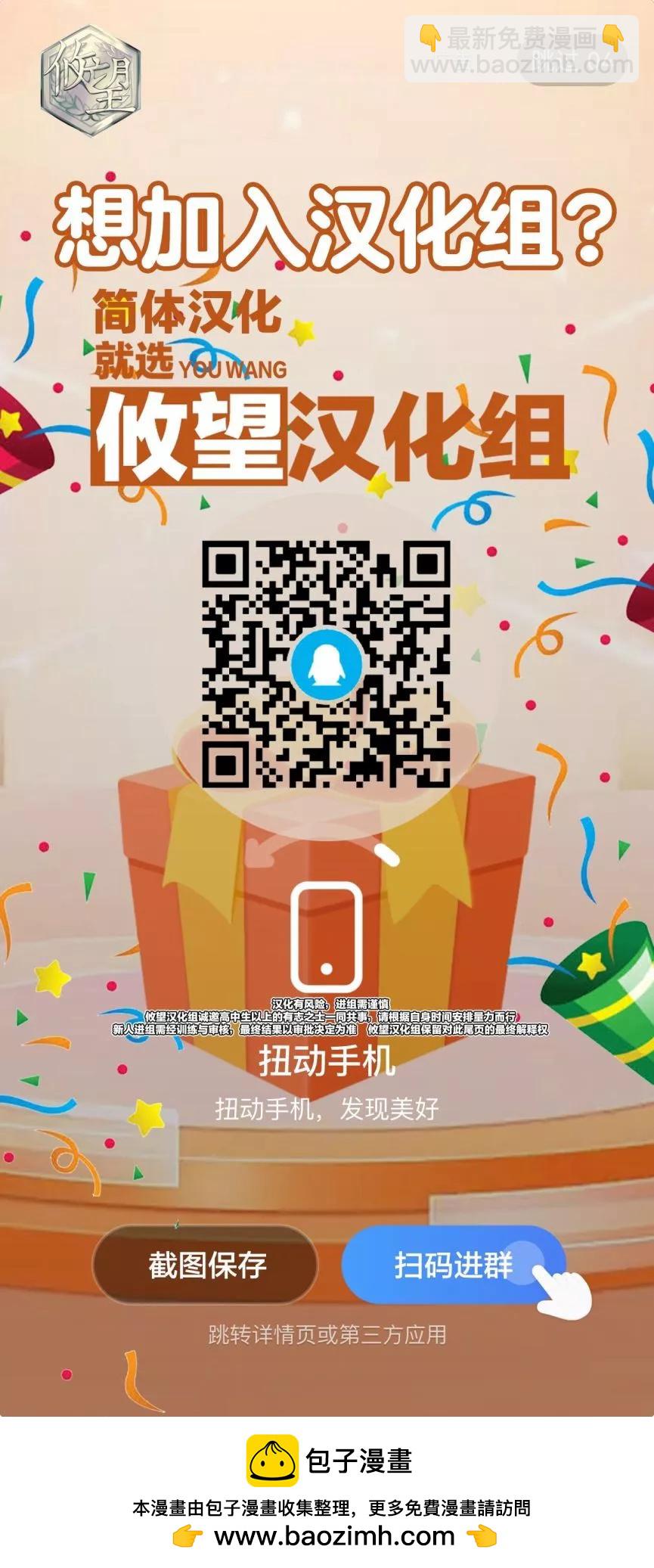 綺羅星大小姐的求婚 - 第33話 - 3