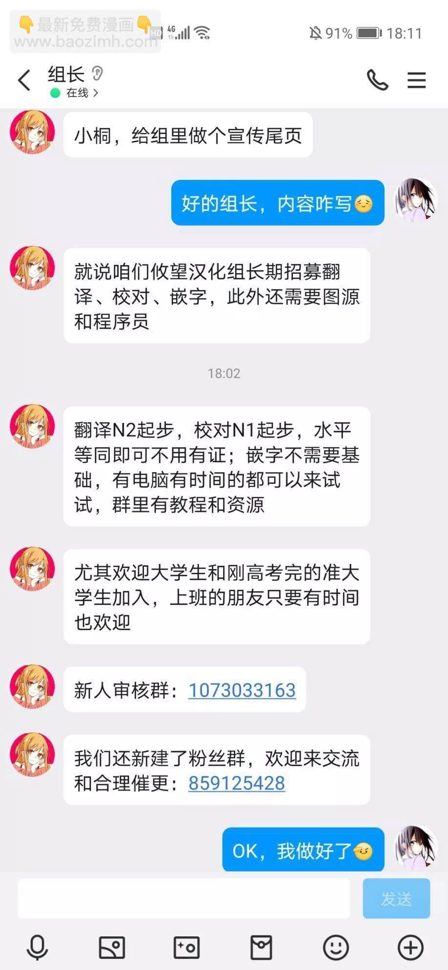 綺羅星大小姐的求婚 - 第35話 - 2