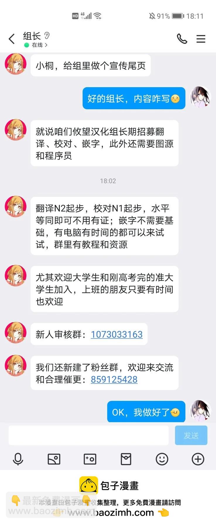 綺羅星大小姐的求婚 - 第37話 - 2