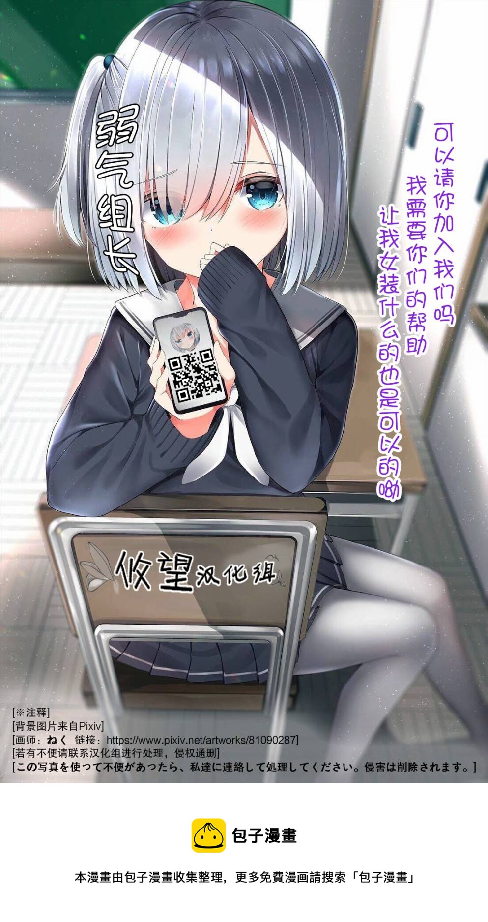 綺羅星大小姐的求婚 - 第5話 朋友的證明 - 3