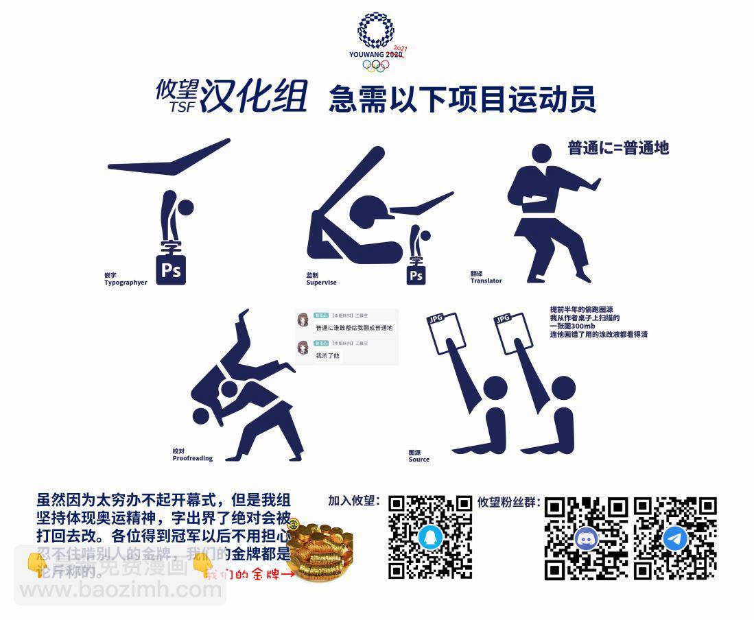 綺羅星大小姐的求婚 - 第7話 心血來潮 - 2