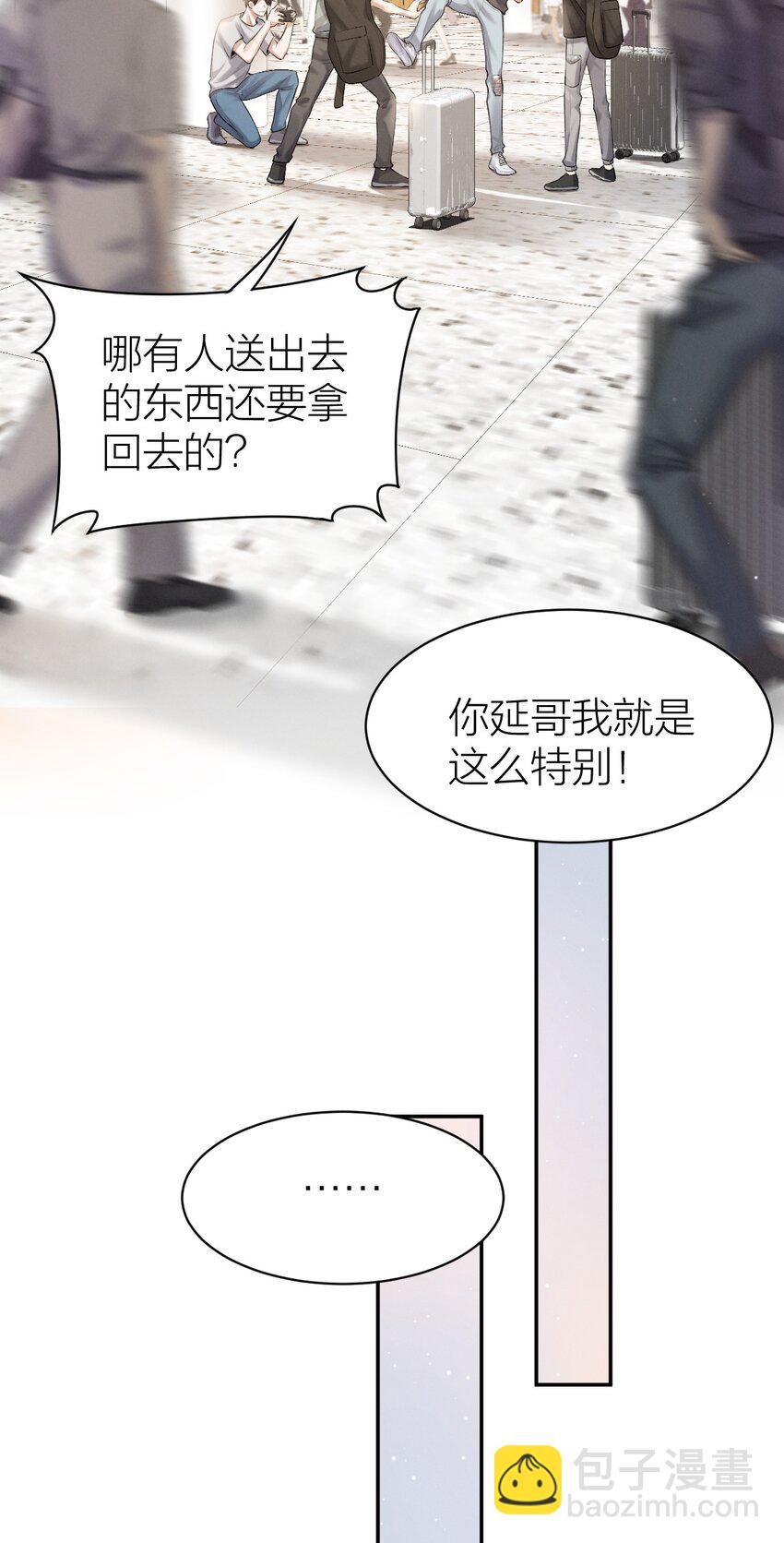 011 新手奶爸-第33话