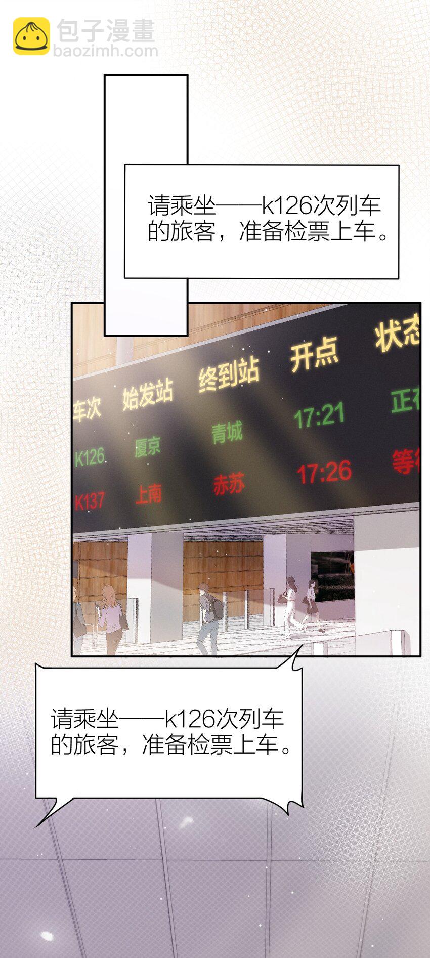 011 新手奶爸-第33话