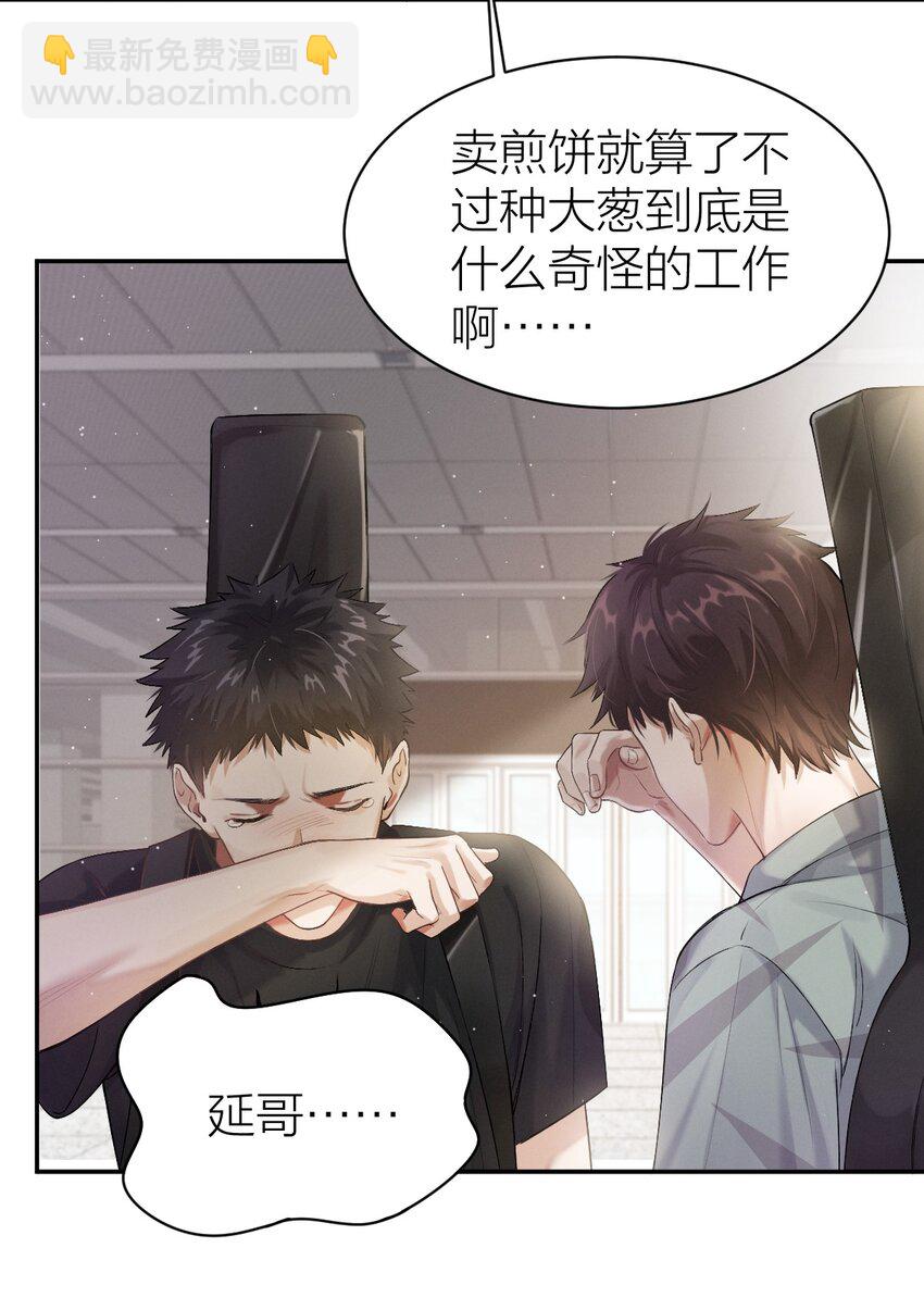 011 新手奶爸-第33话