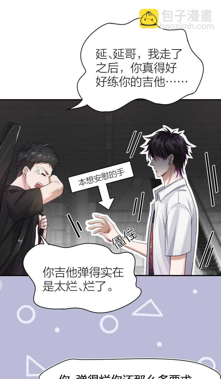 011 新手奶爸-第33话