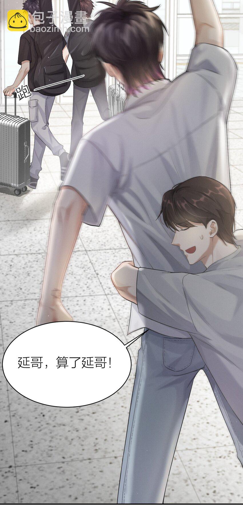 011 新手奶爸-第33话