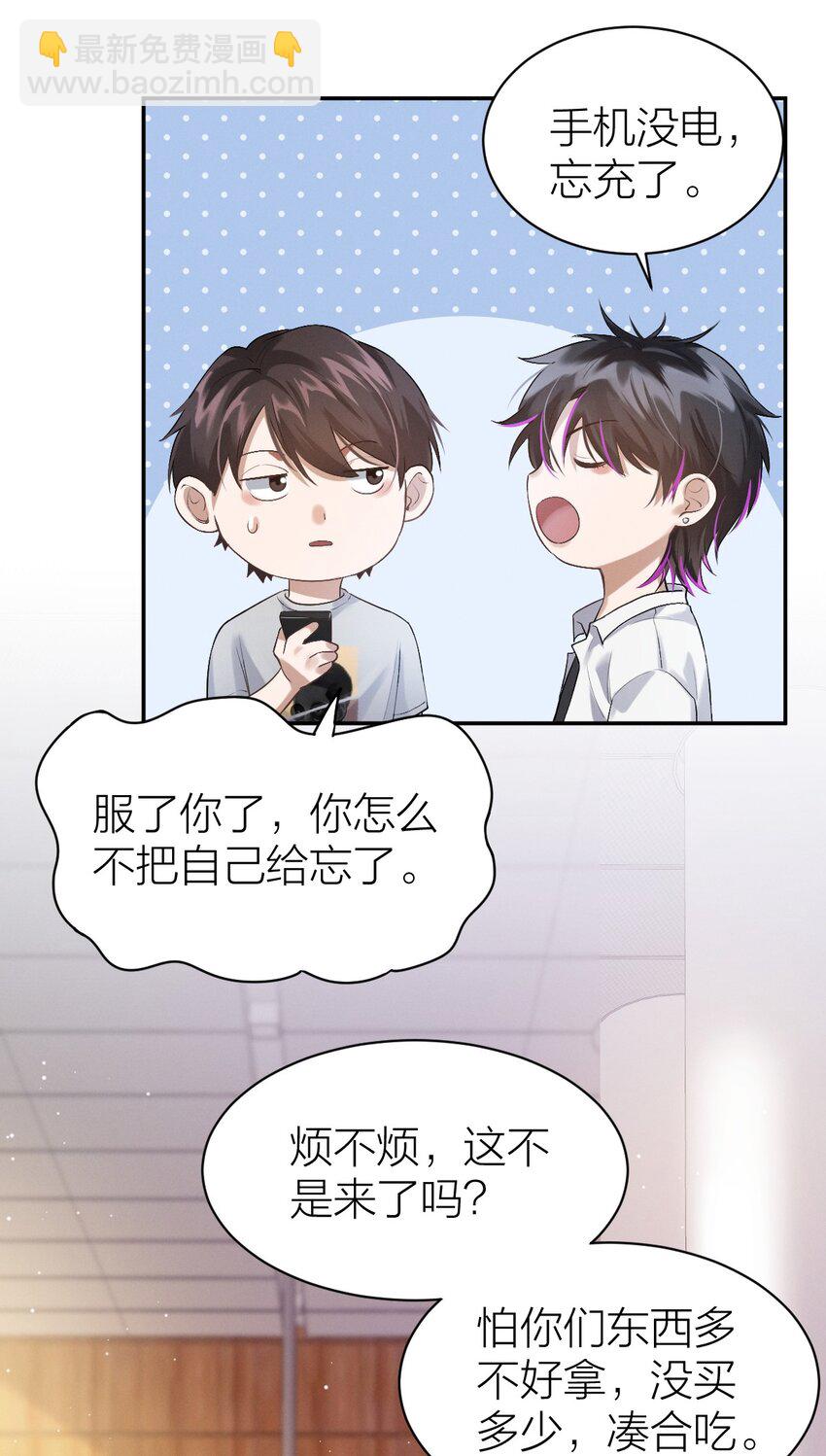 011 新手奶爸-第33话