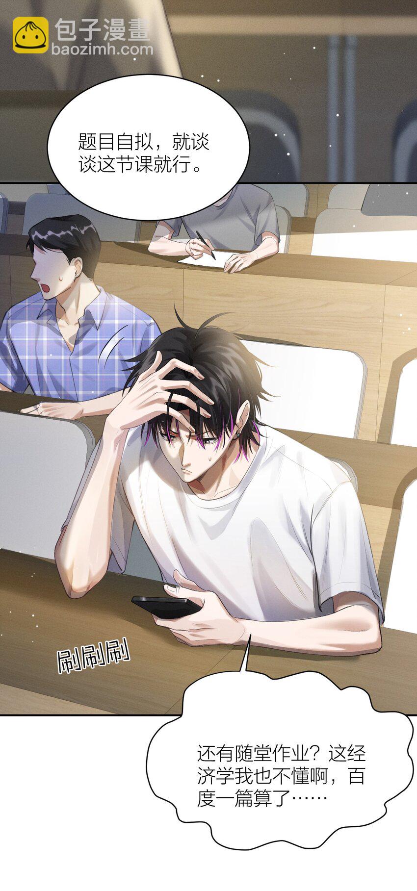 014 花边新闻(1/2)-第15话