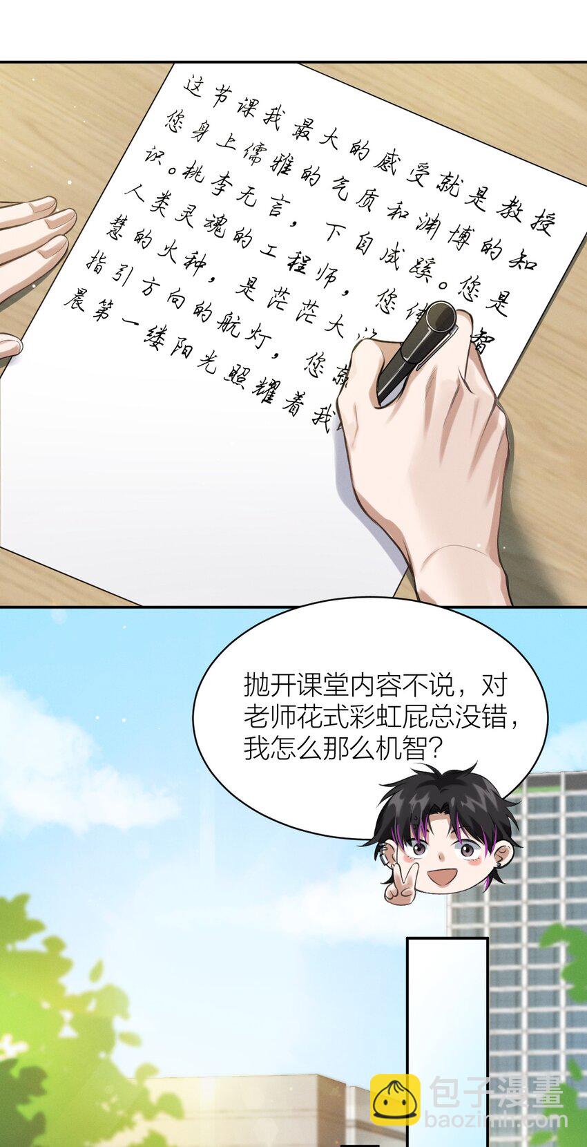 014 花边新闻(1/2)-第15话