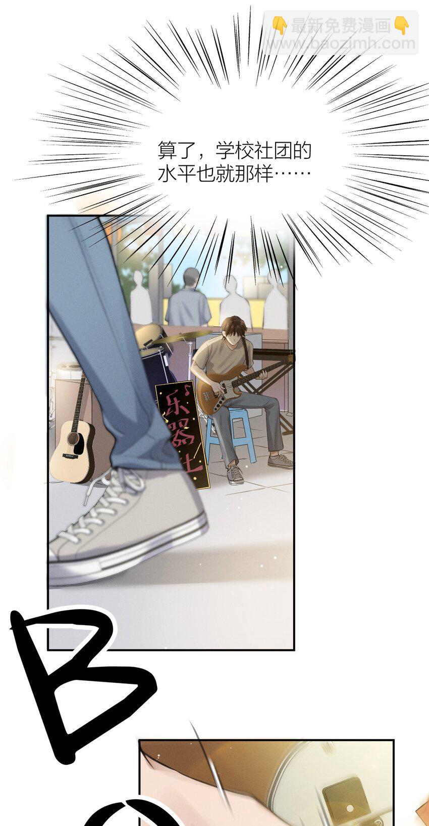 014 花边新闻(1/2)-第15话