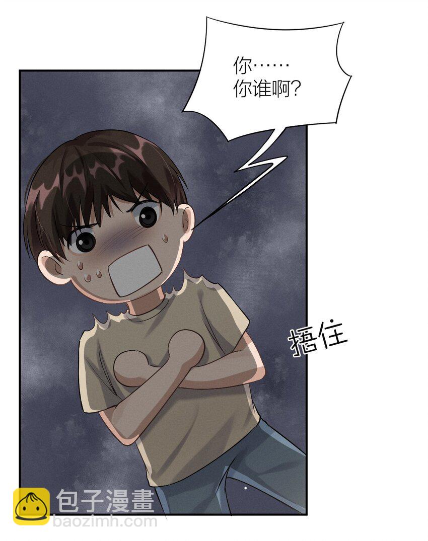 014 花边新闻(1/2)-第15话