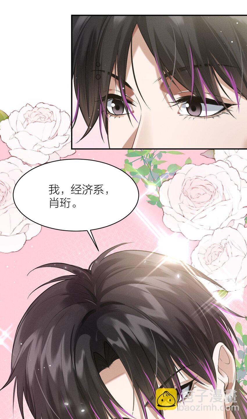 014 花边新闻(1/2)-第15话