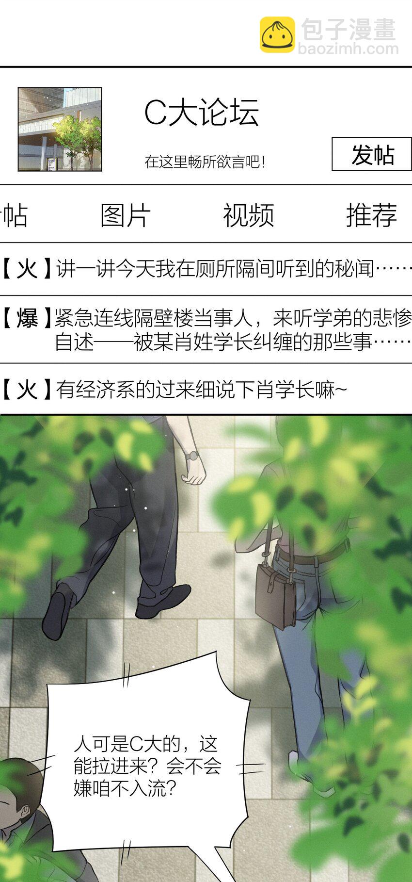 014 花边新闻(1/2)-第15话