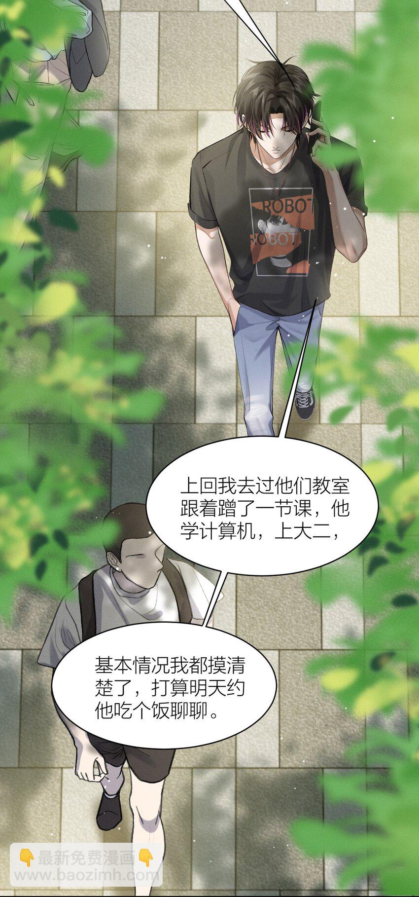 014 花边新闻(1/2)-第15话