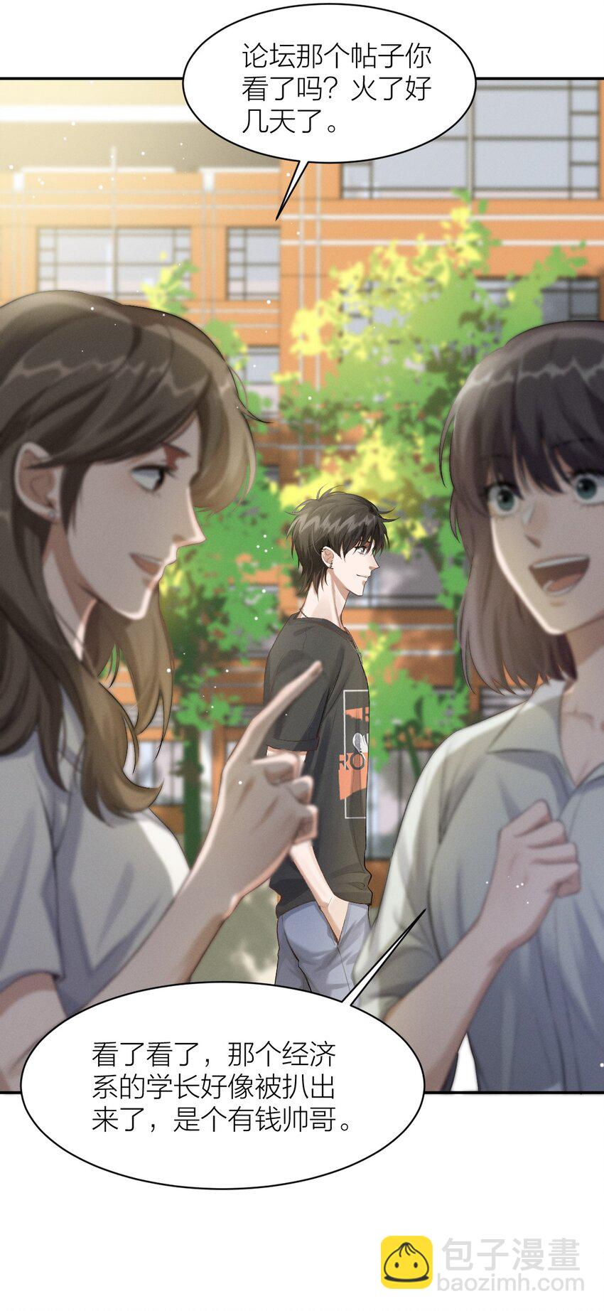 014 花边新闻(1/2)-第15话