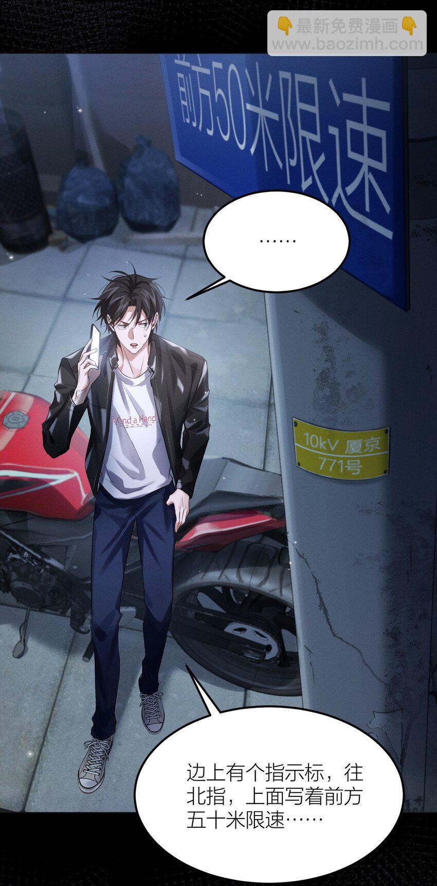 018 小学生吵架-第19话