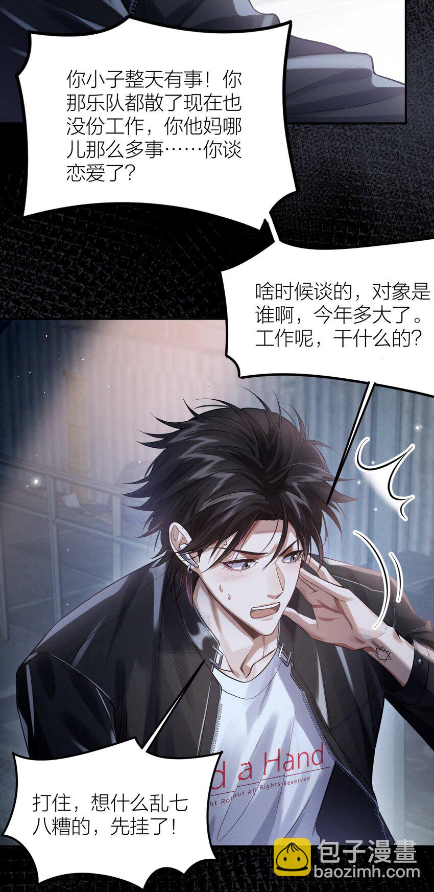 018 小学生吵架-第19话