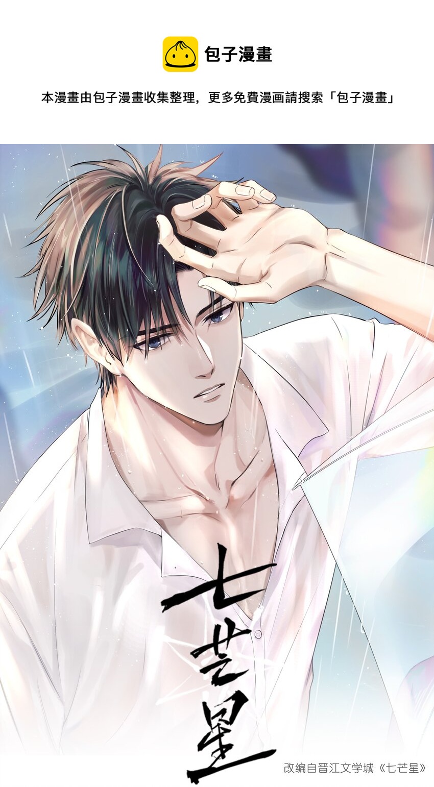 002 相遇在即-第3话