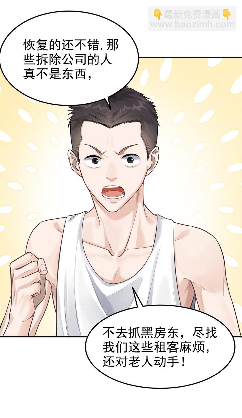 002 相遇在即-第3话