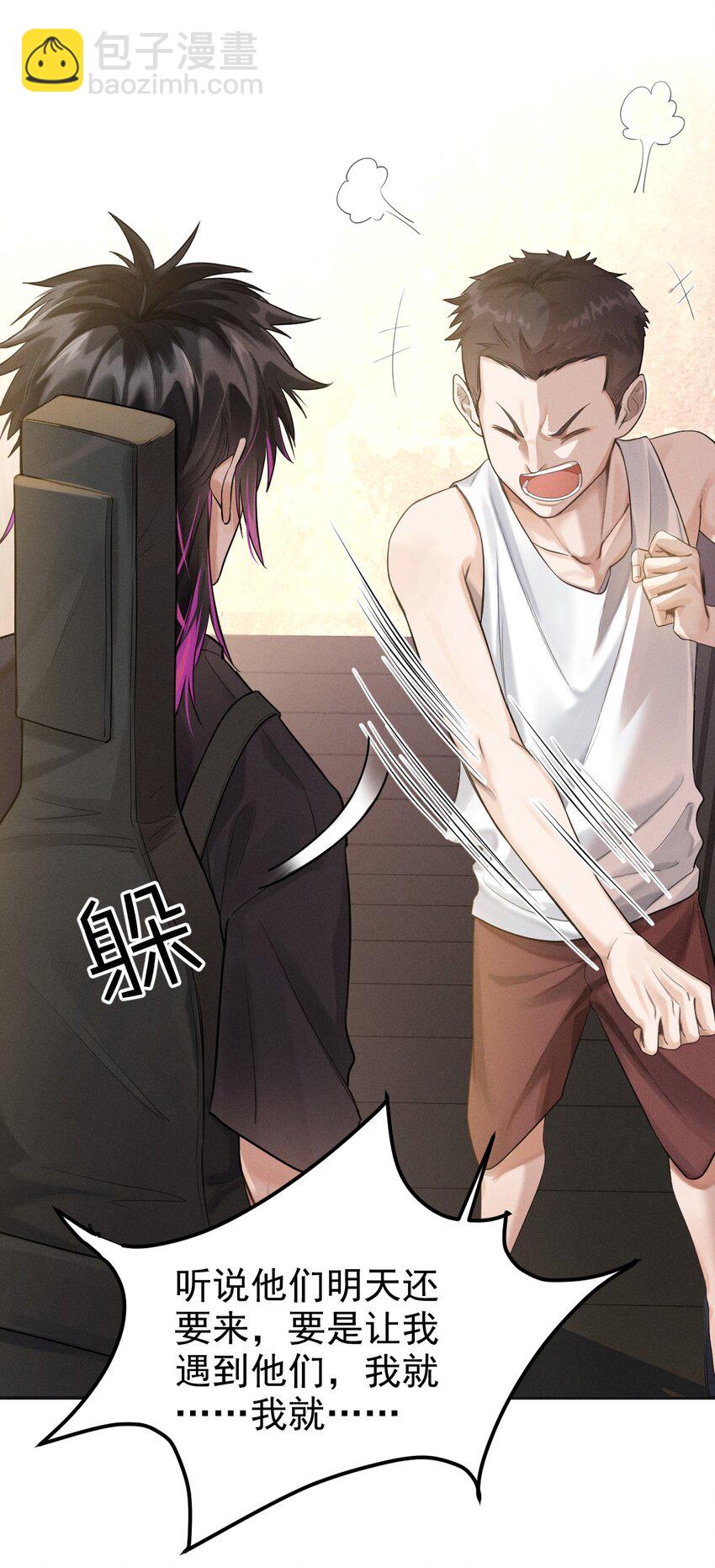 002 相遇在即-第3话