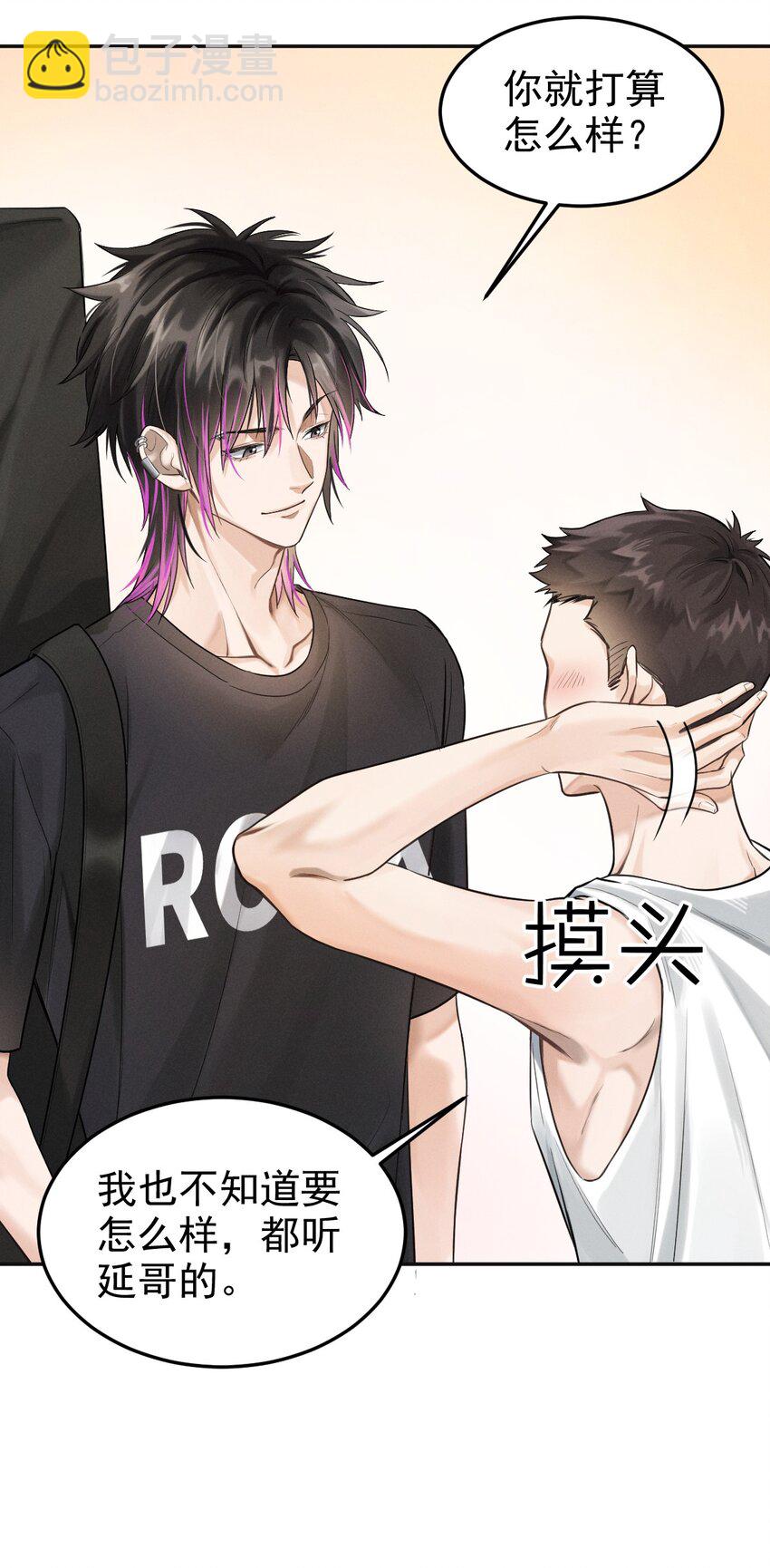 002 相遇在即-第3话