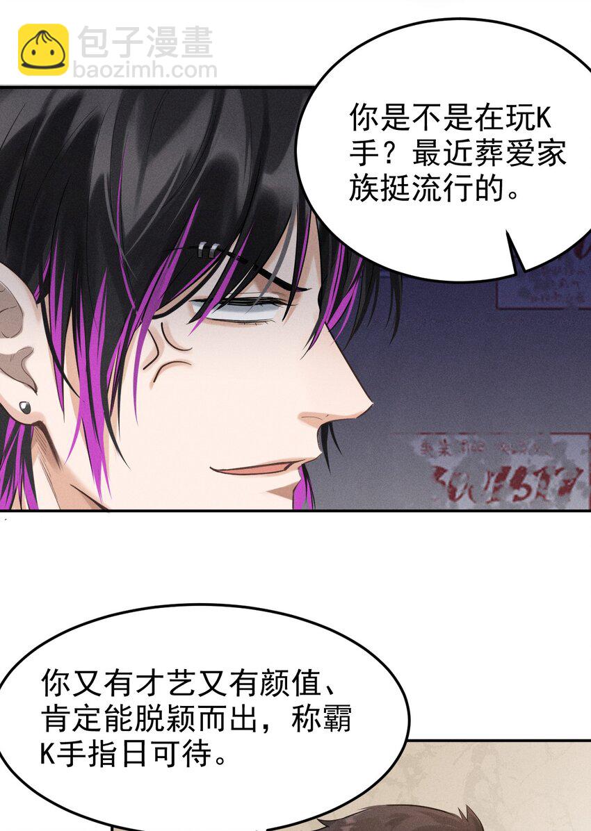 002 相遇在即-第3话