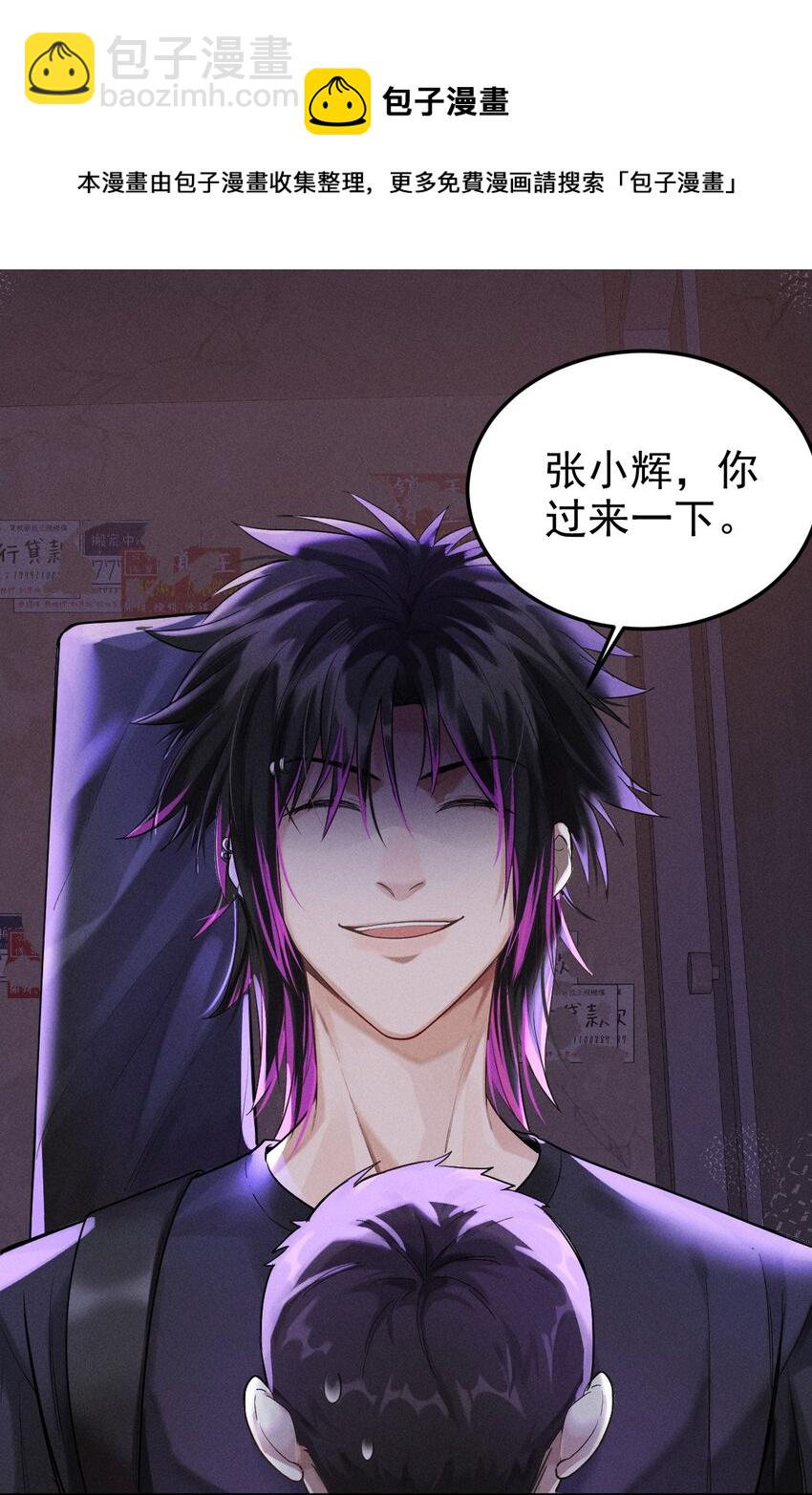 002 相遇在即-第3话