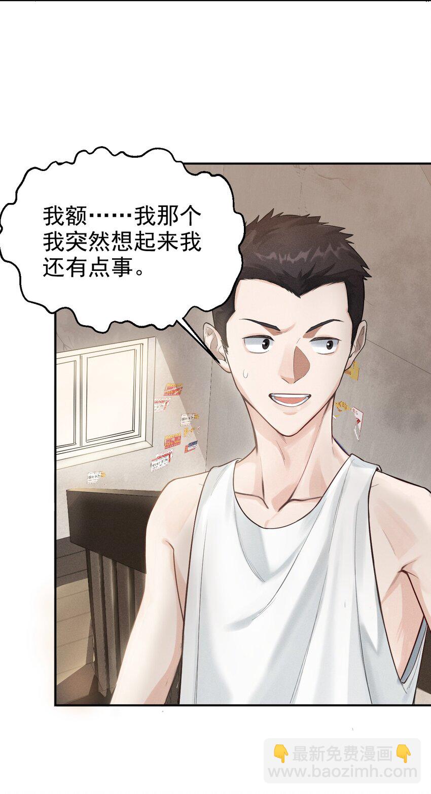 002 相遇在即-第3话