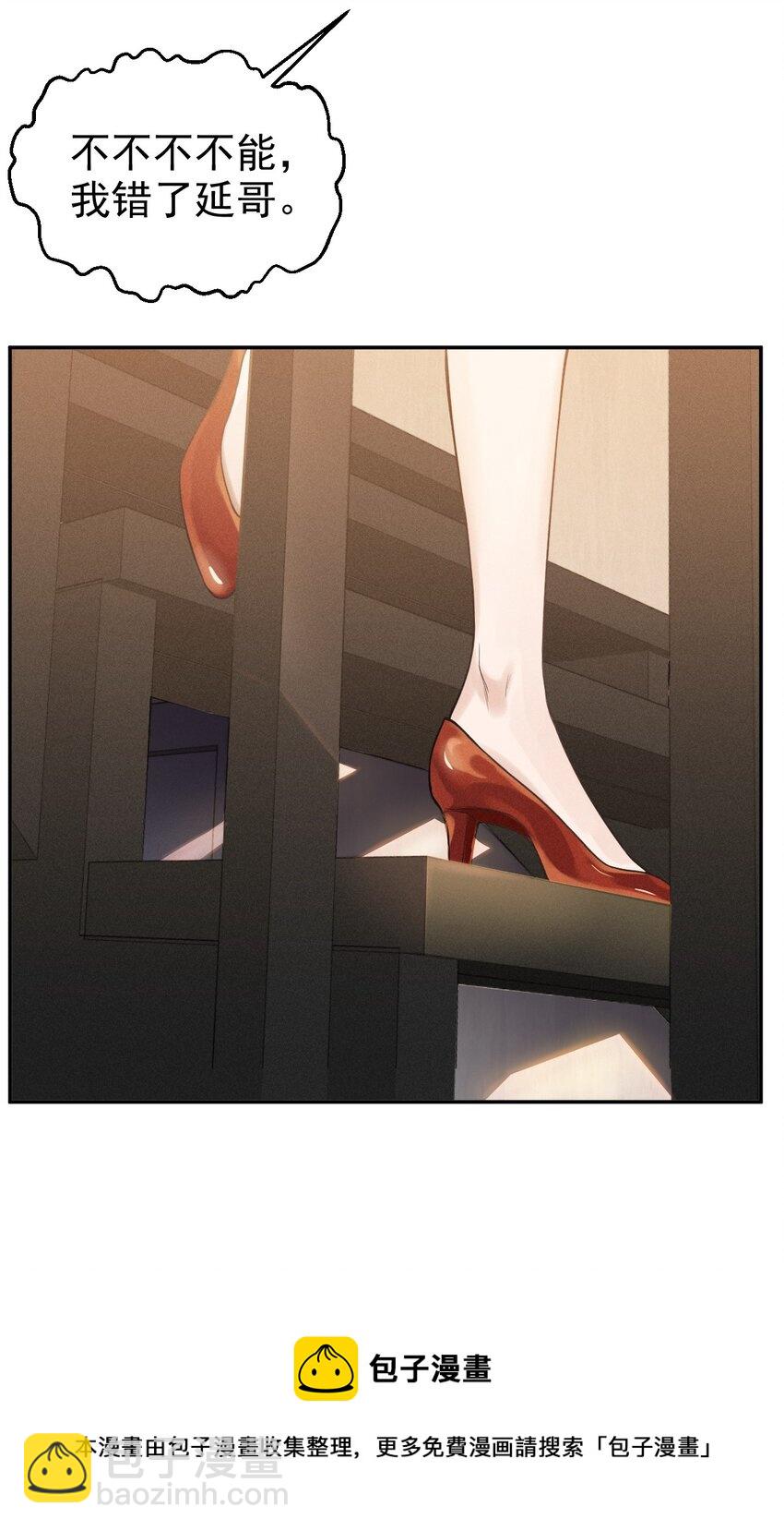 002 相遇在即-第3话