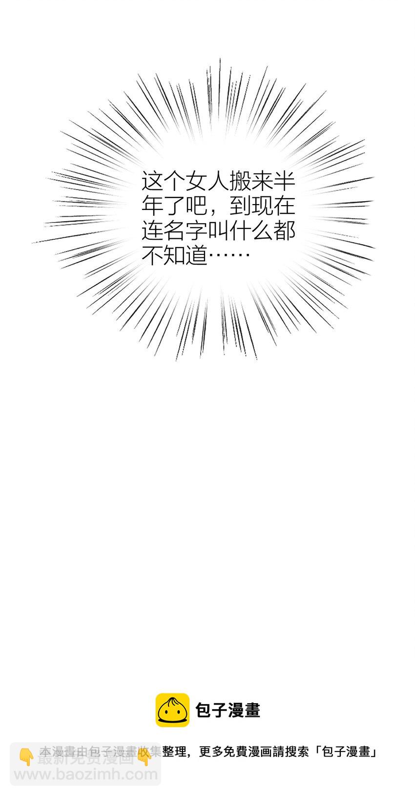 002 相遇在即-第3话