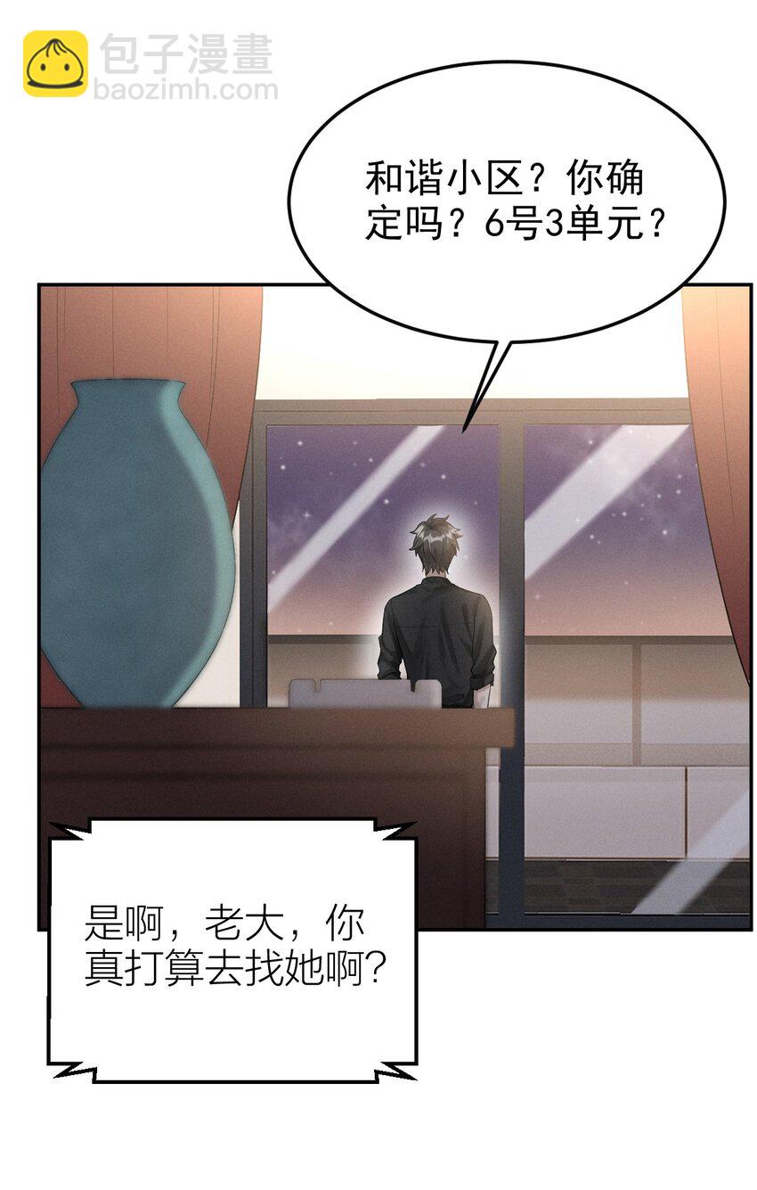 002 相遇在即-第3话