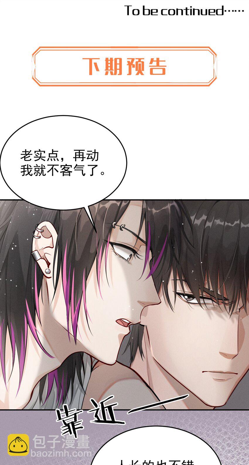 002 相遇在即-第3话