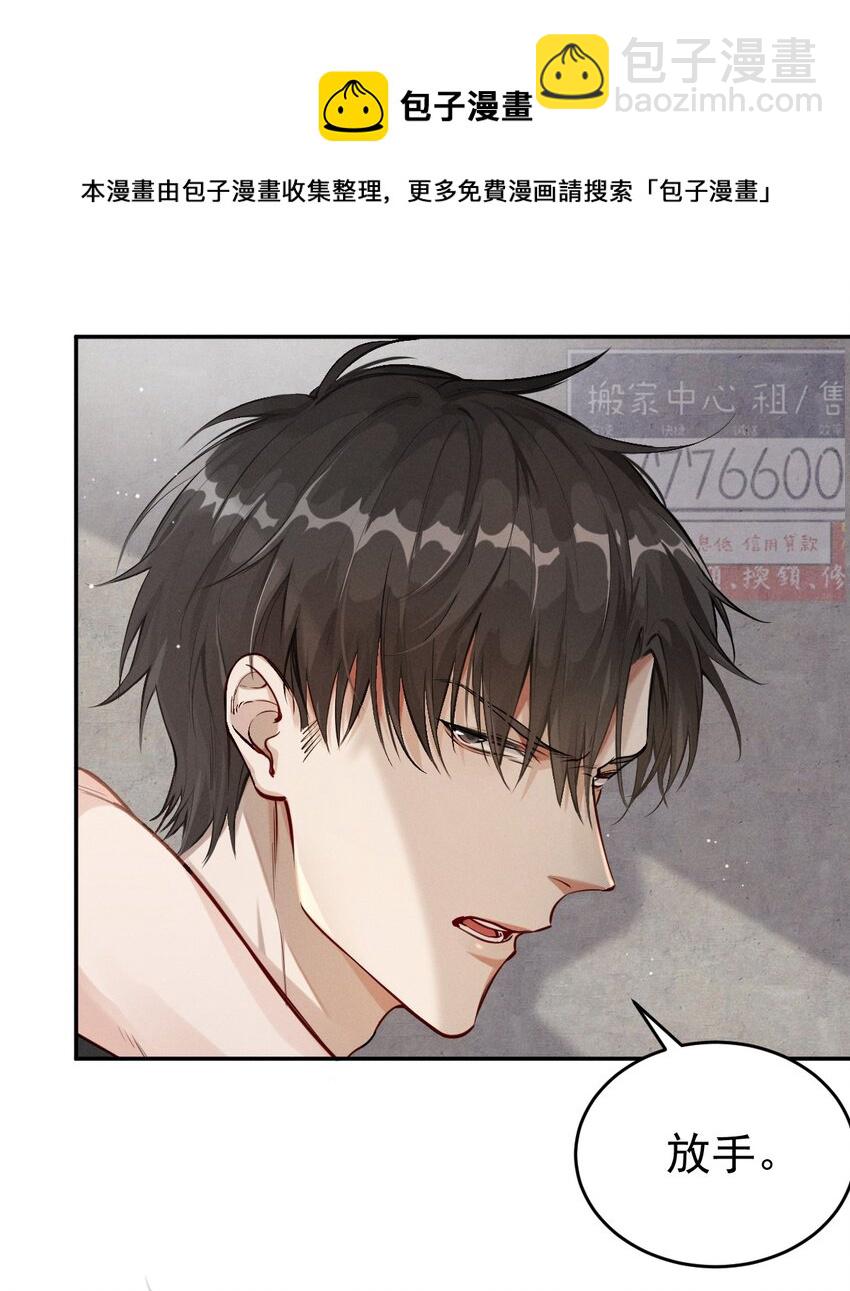 002 相遇在即-第3话