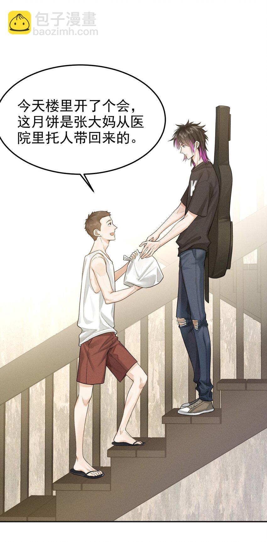 002 相遇在即-第3话