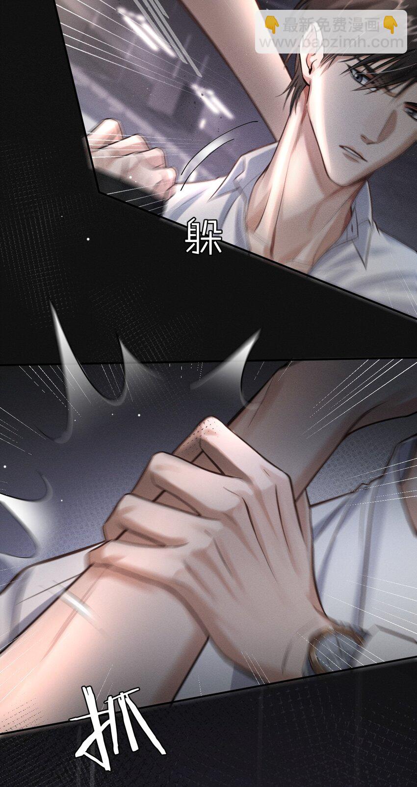 020 夫夫联手-第21话