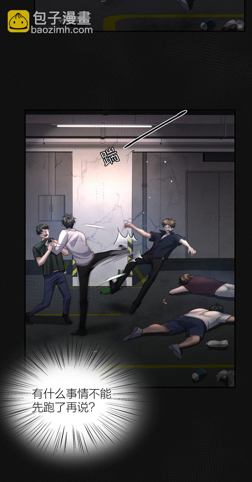 020 夫夫联手-第21话