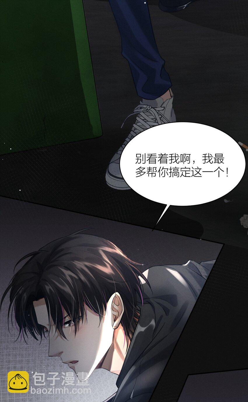 020 夫夫联手-第21话