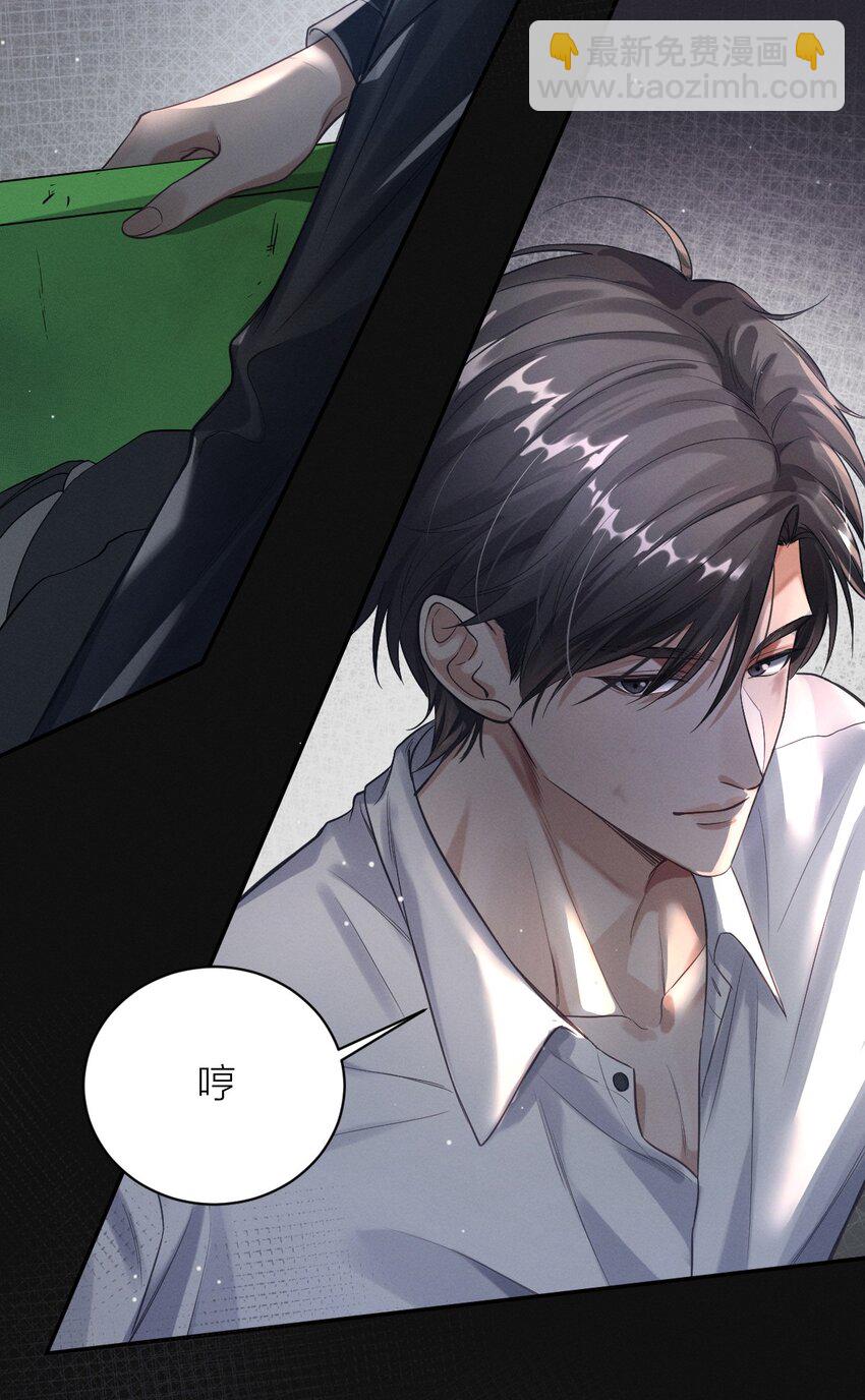 020 夫夫联手-第21话