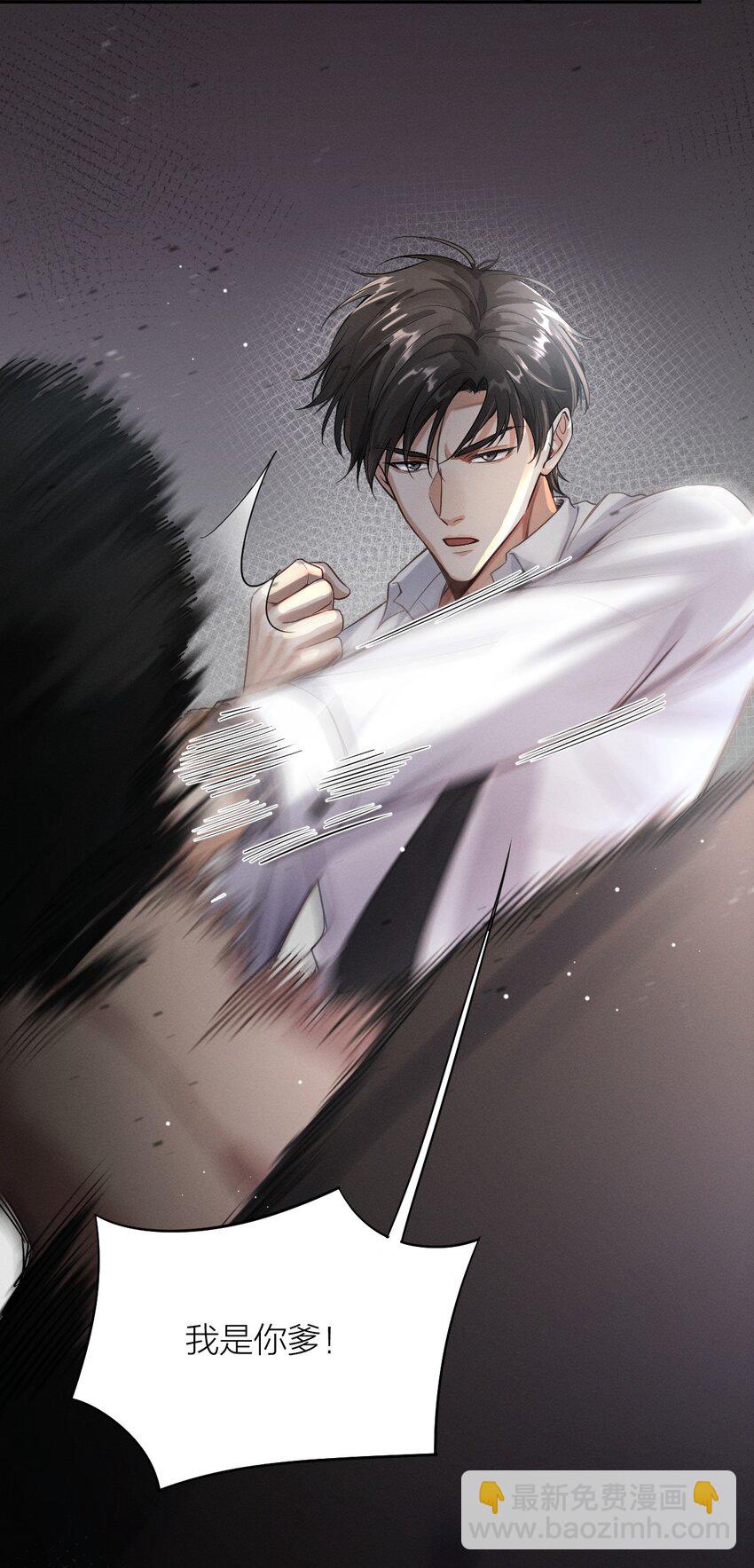 020 夫夫联手-第21话