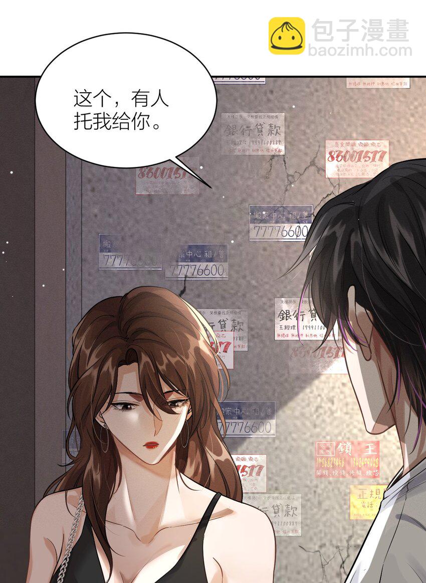 022 谢谢你-第23话