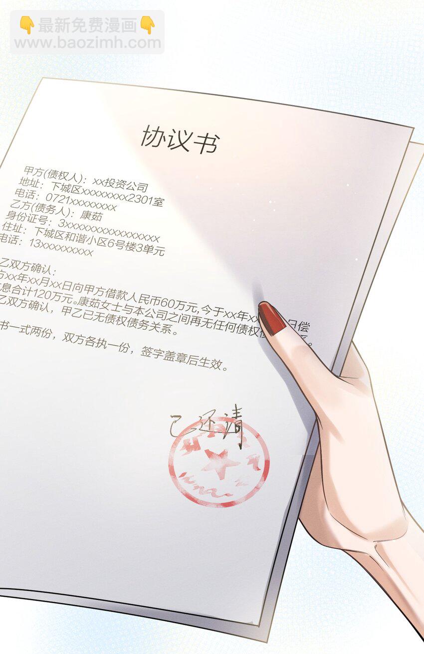 022 谢谢你-第23话