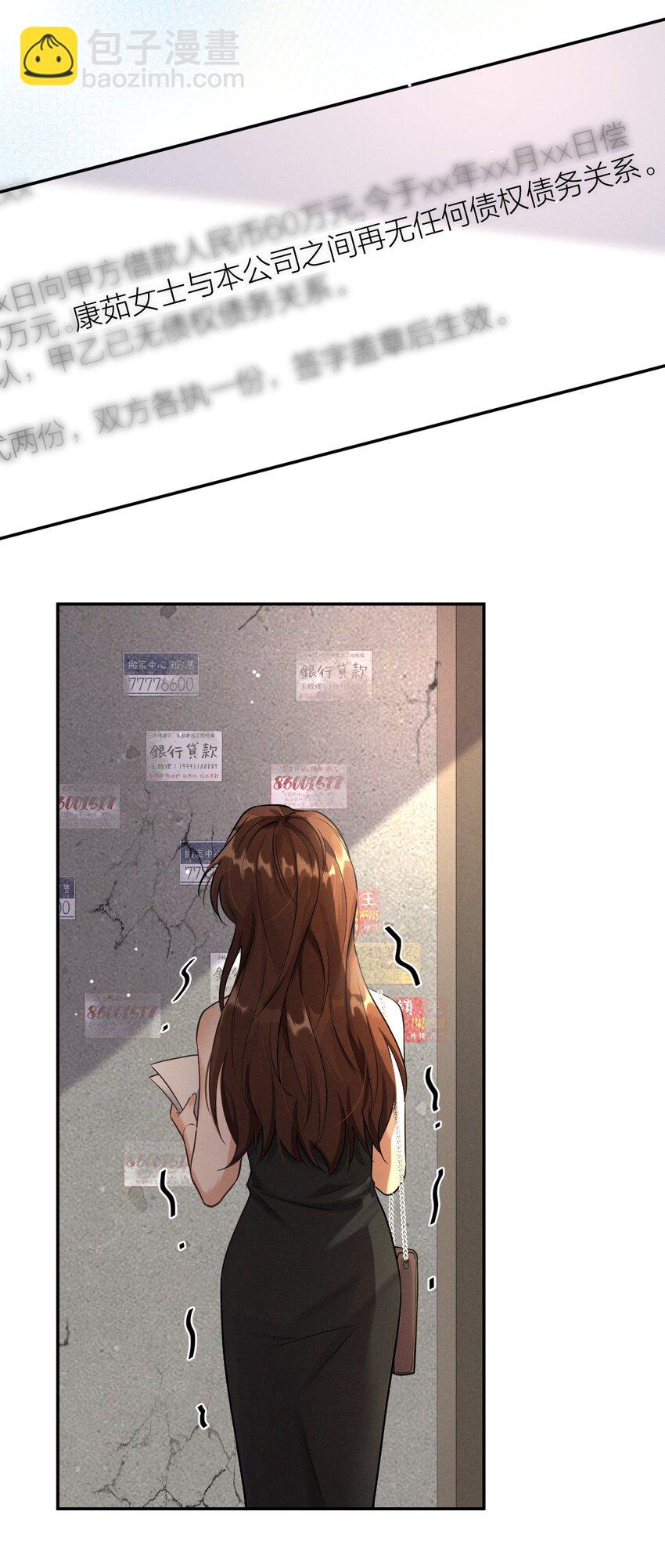 022 谢谢你-第23话