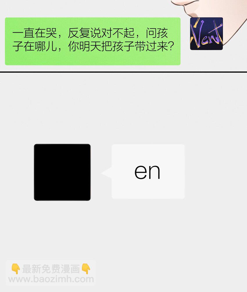 022 谢谢你-第23话