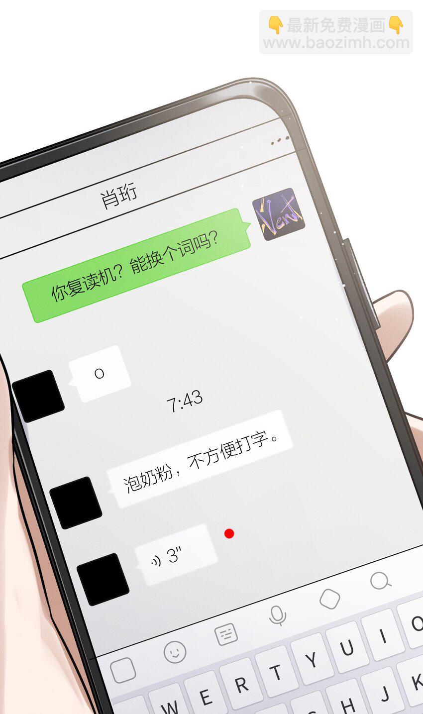 022 谢谢你-第23话