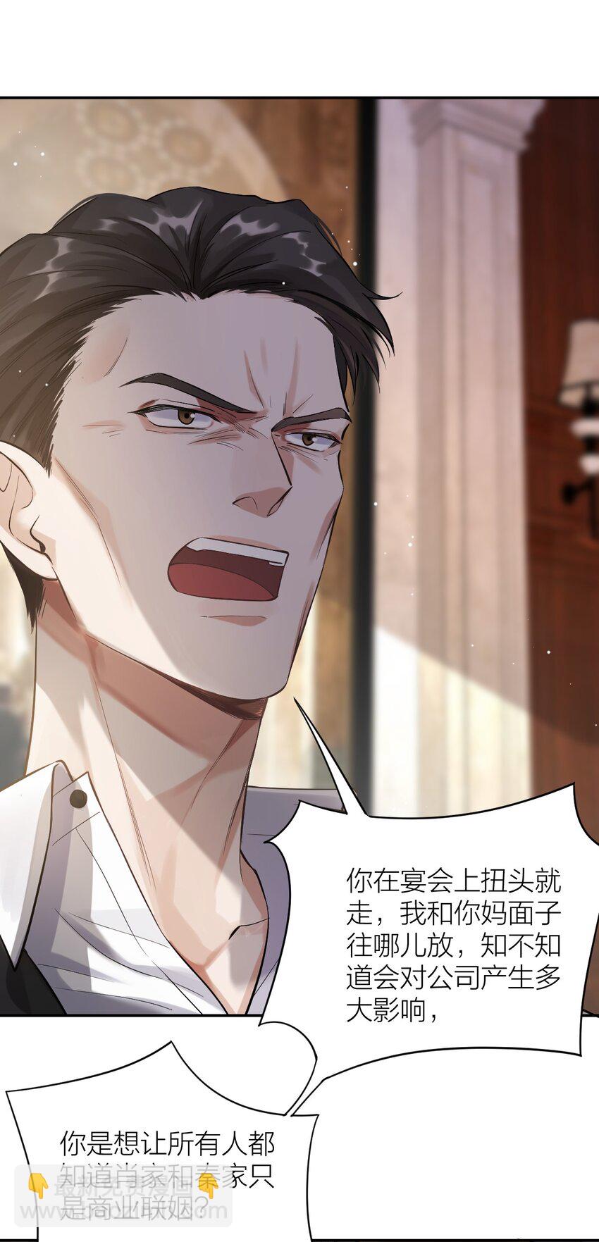 024 父子决裂-第25话