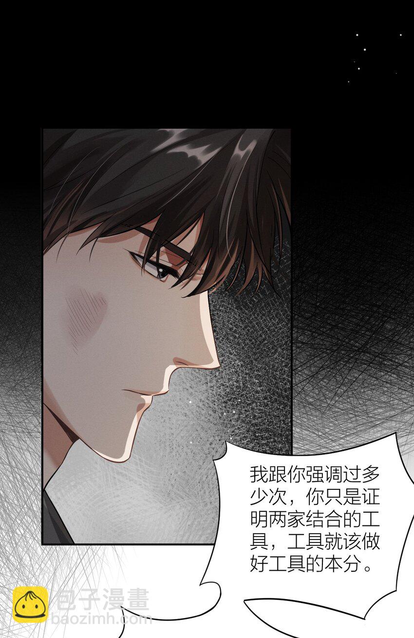 024 父子决裂-第25话