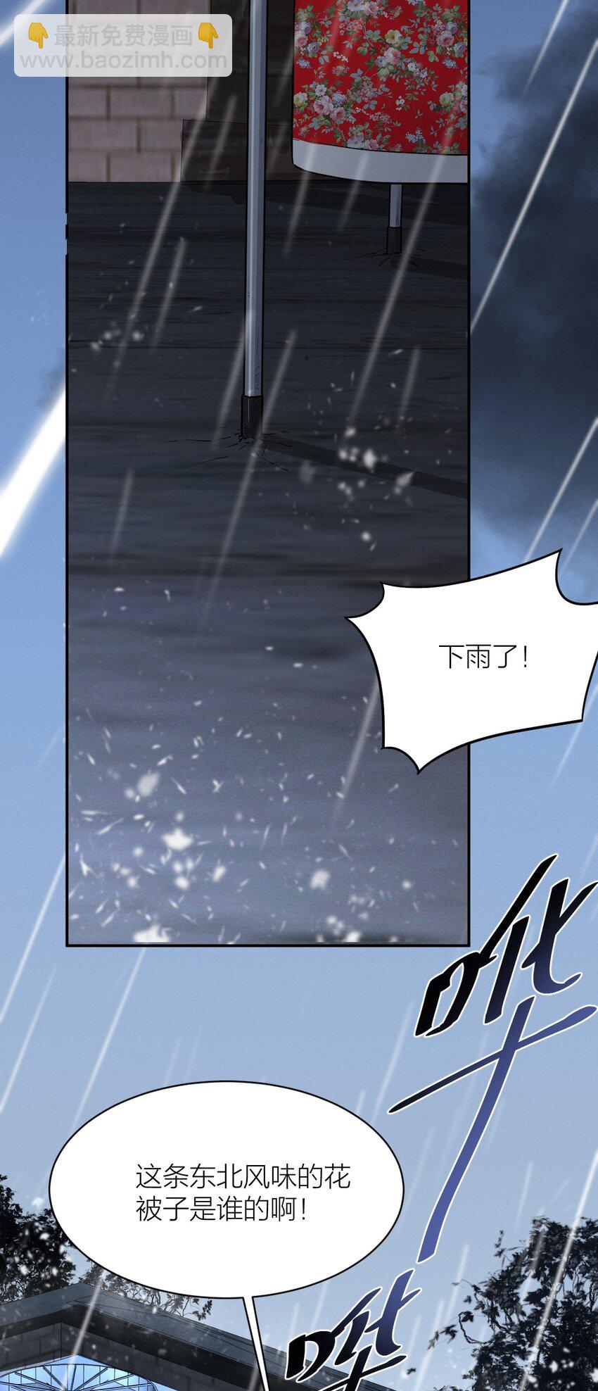 024 父子决裂-第25话