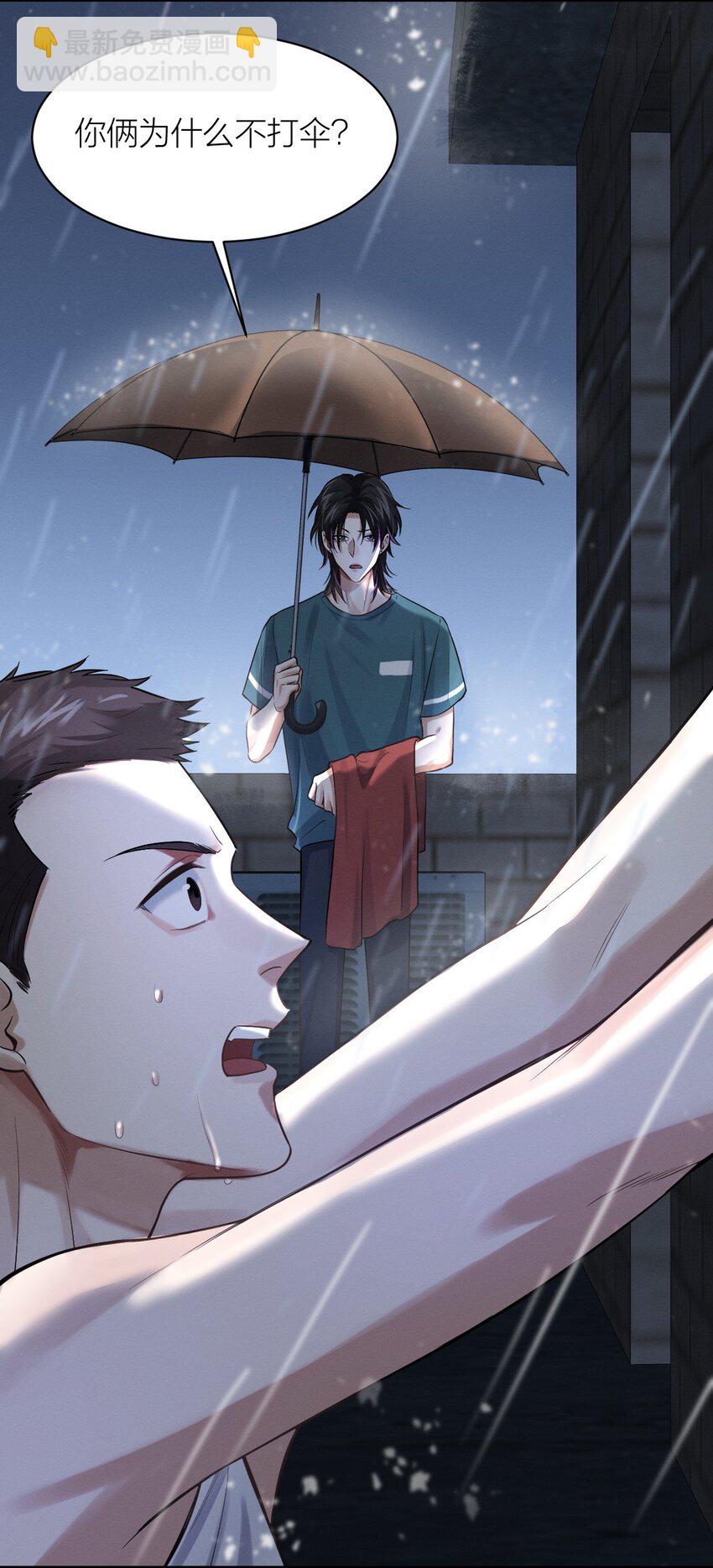 024 父子决裂-第25话