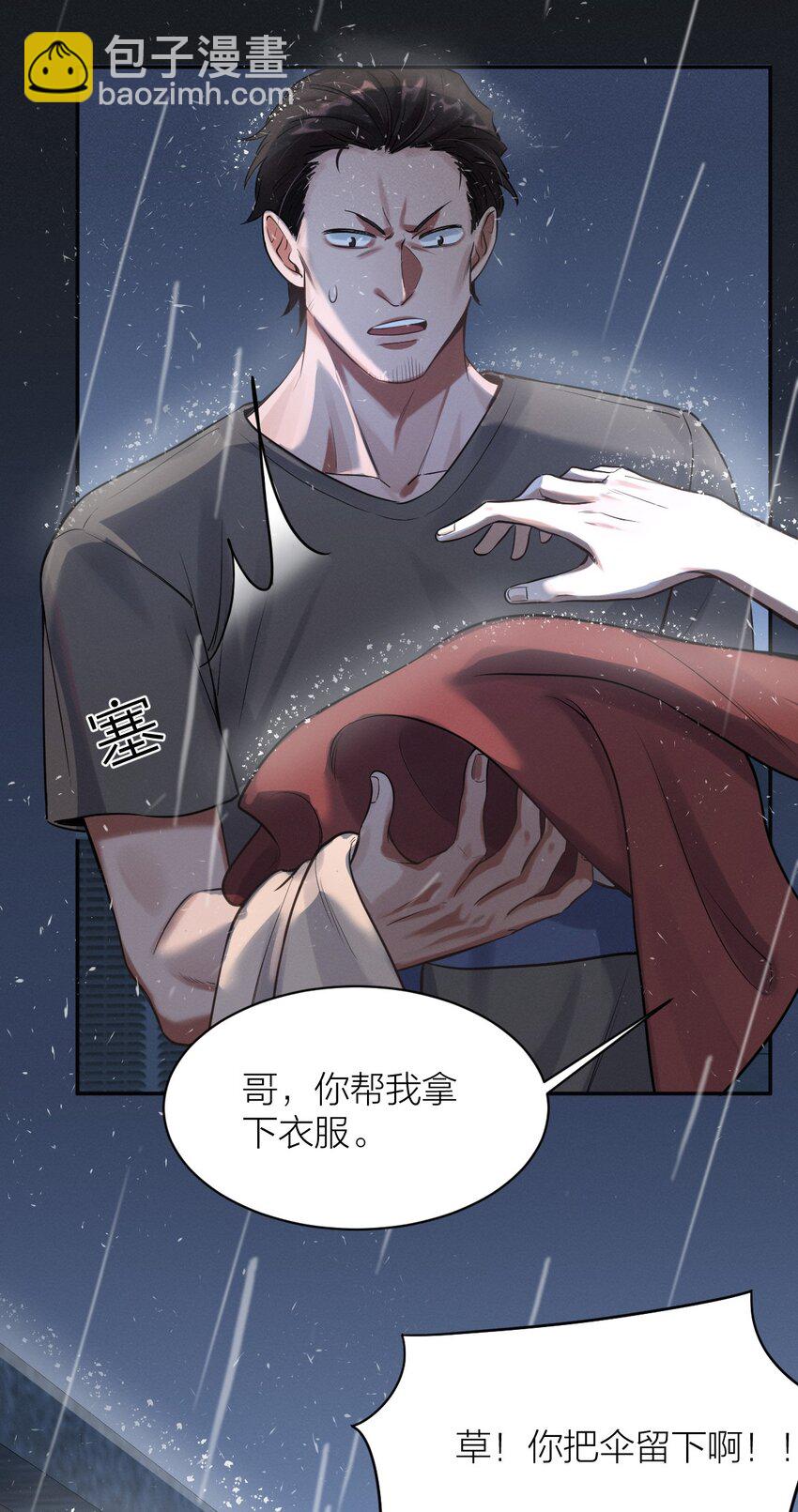 024 父子决裂-第25话